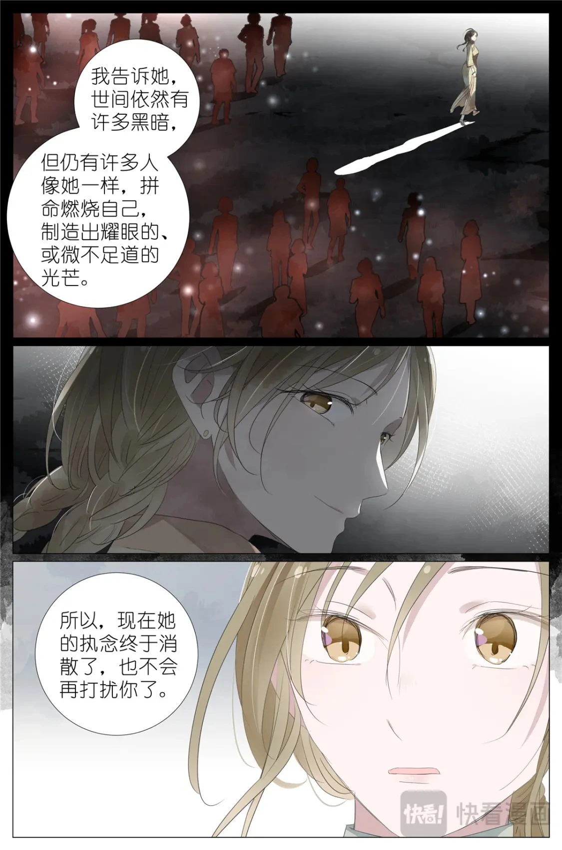 078 你怎么能够这么平静 第10页