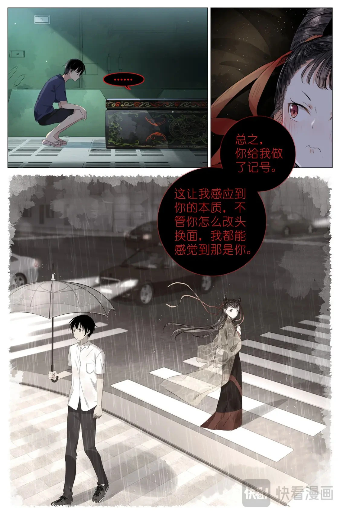 078 你怎么能够这么平静 第15页