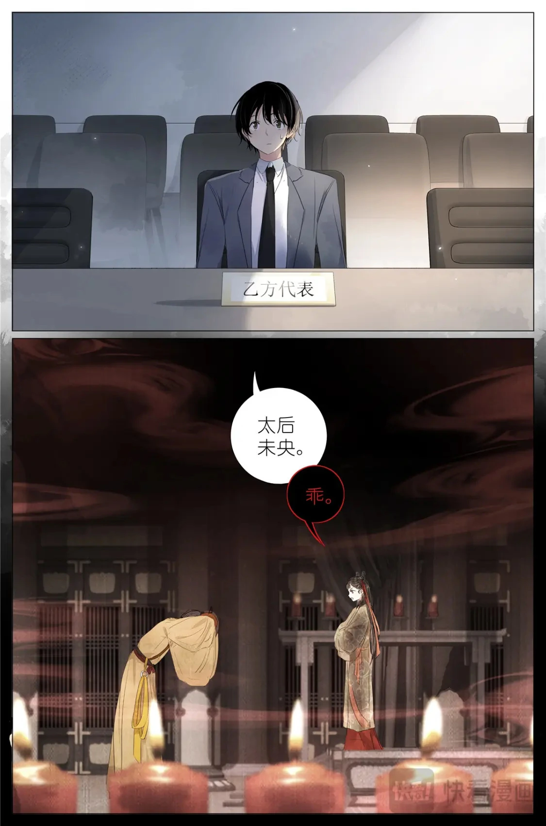 078 你怎么能够这么平静 第17页