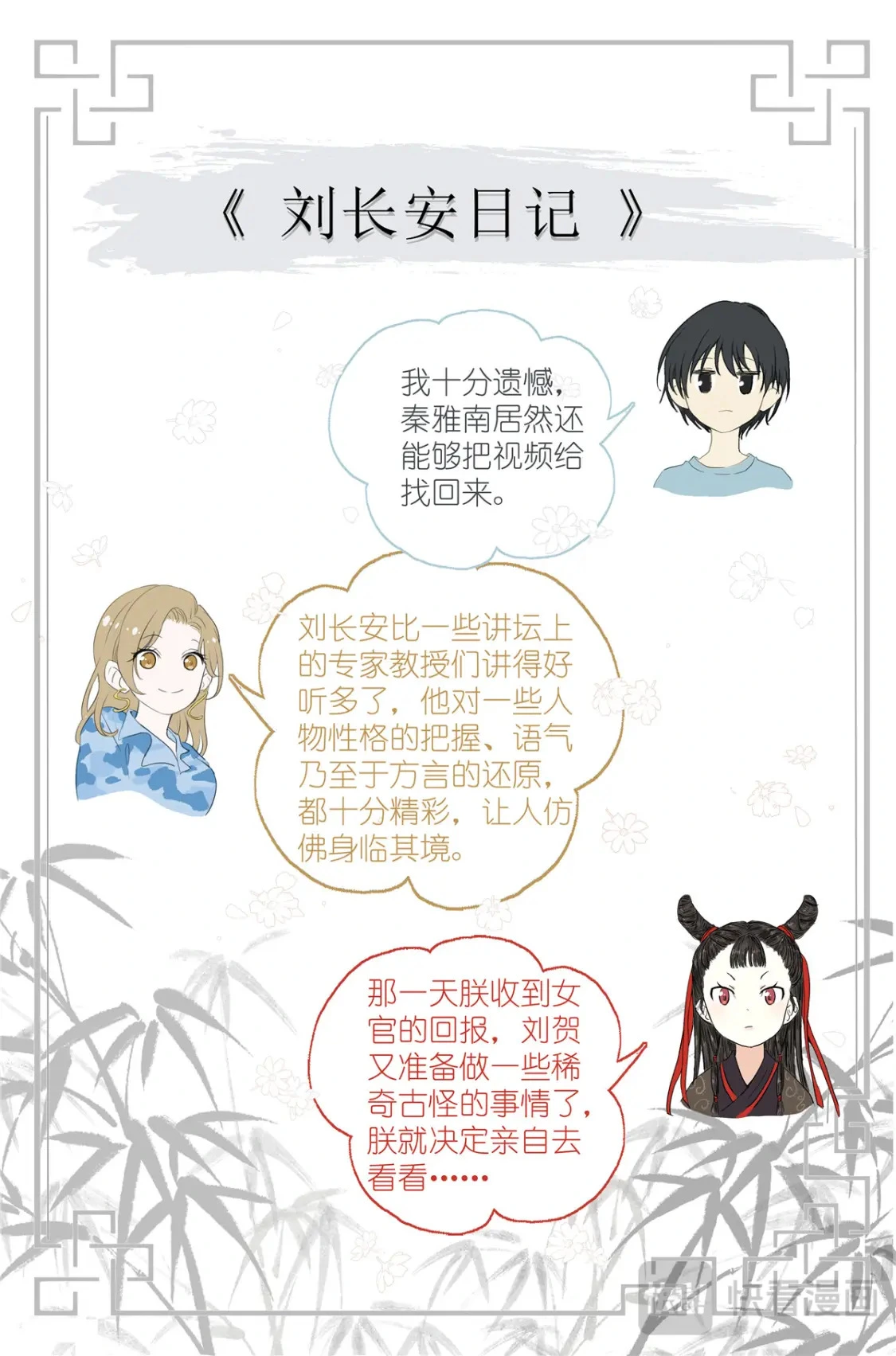 078 你怎么能够这么平静 第18页