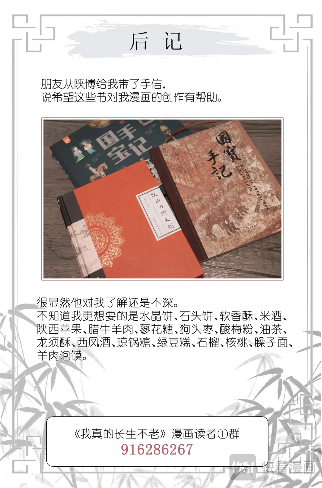 078 你怎么能够这么平静 第19页