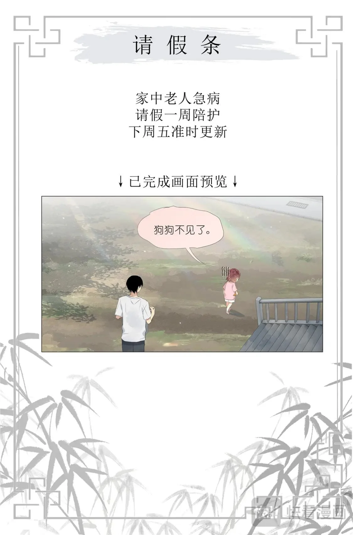 078 你怎么能够这么平静 第21页