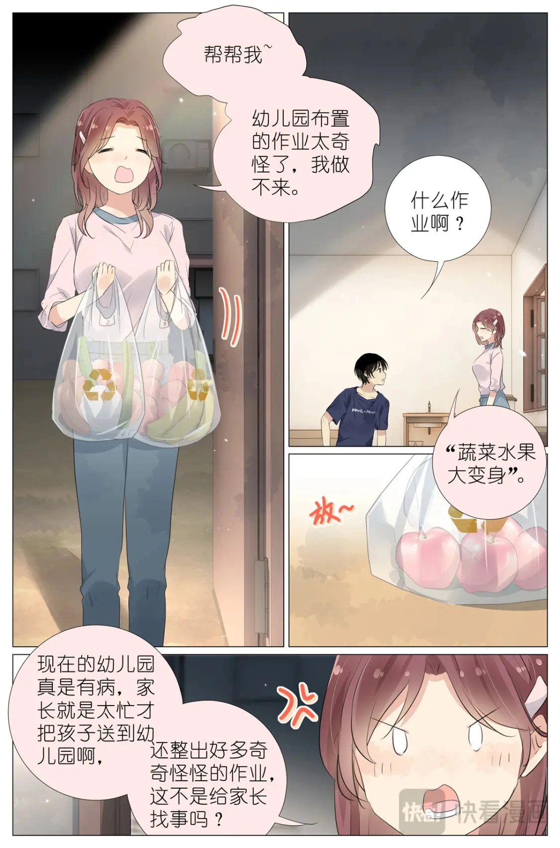 077 小飞猪 第11页