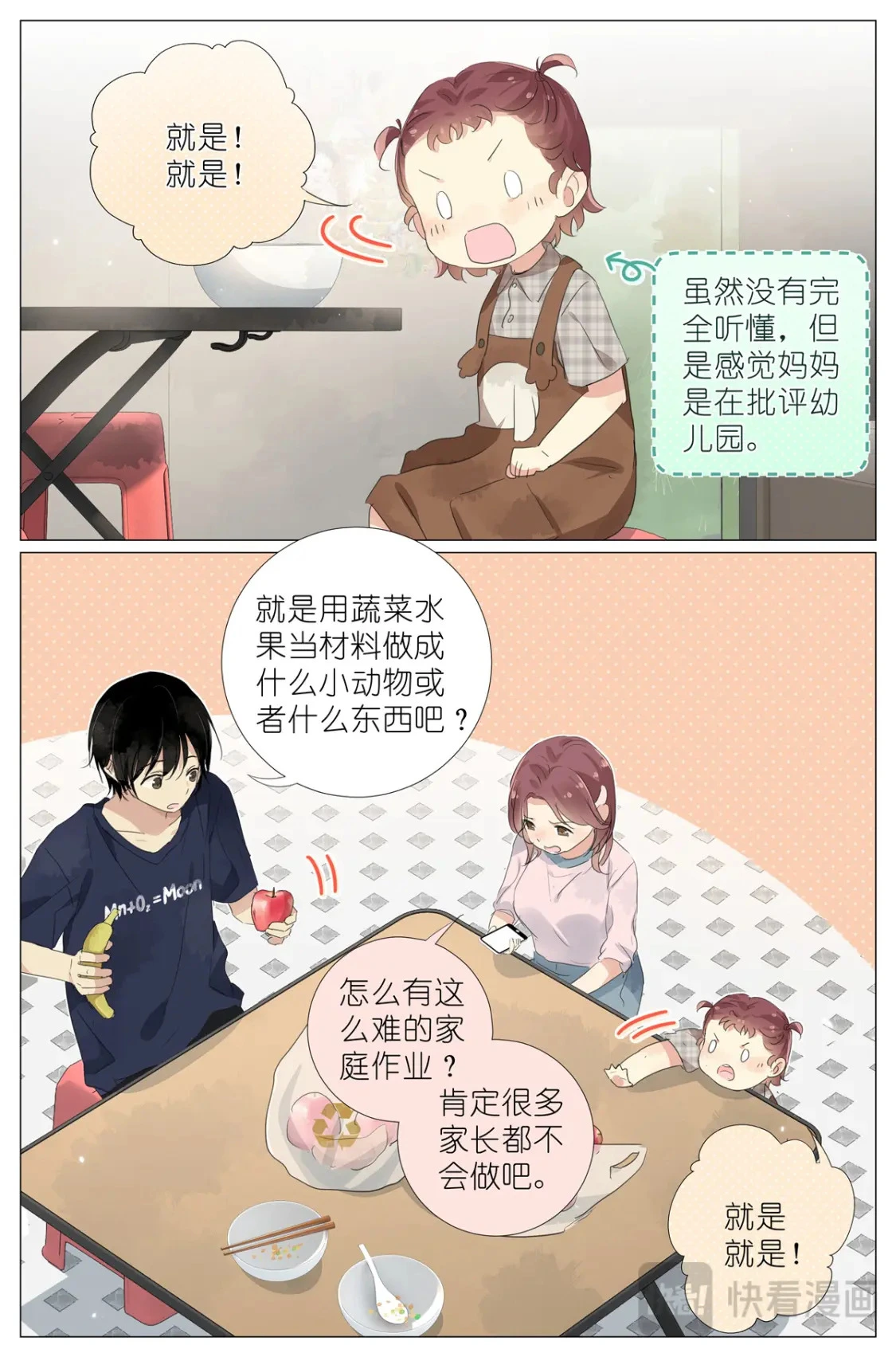 077 小飞猪 第12页