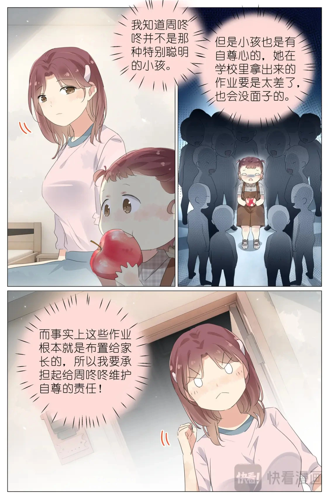 077 小飞猪 第13页
