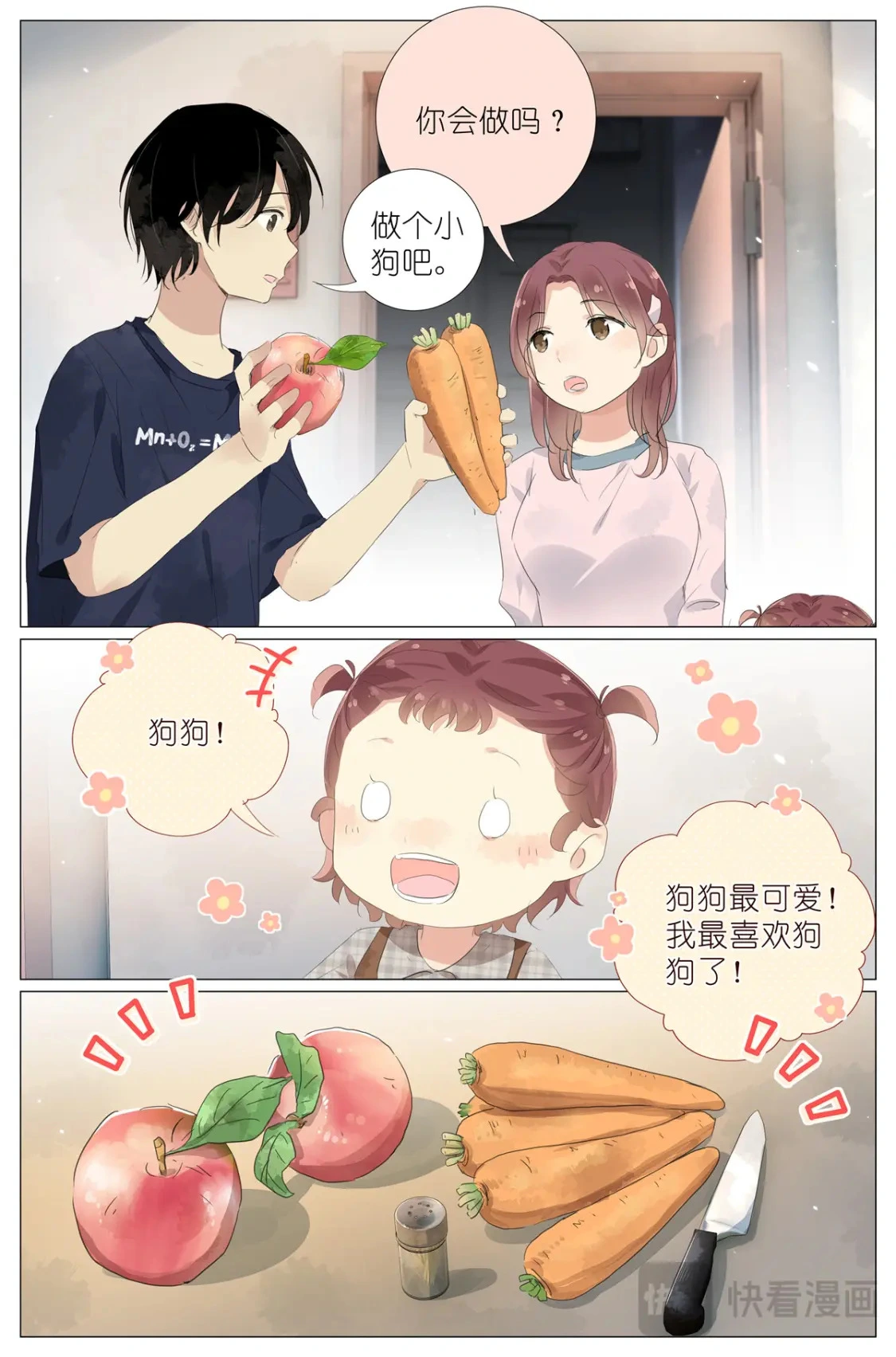 077 小飞猪 第14页