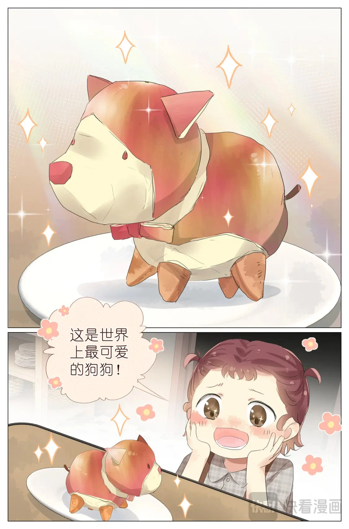 077 小飞猪 第16页