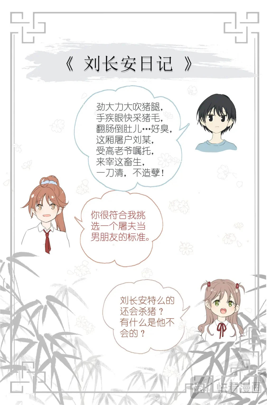 077 小飞猪 第17页