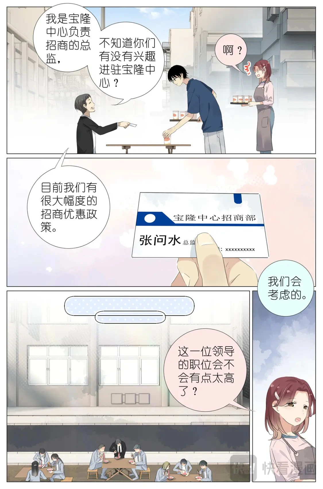 076 继母和祖先 第5页