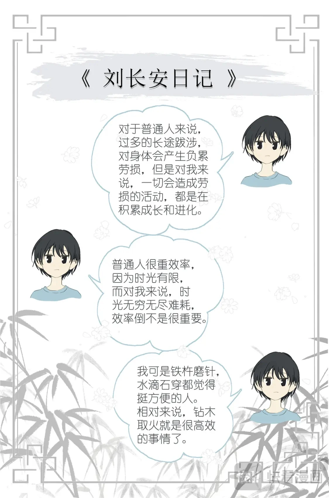 076 继母和祖先 第18页