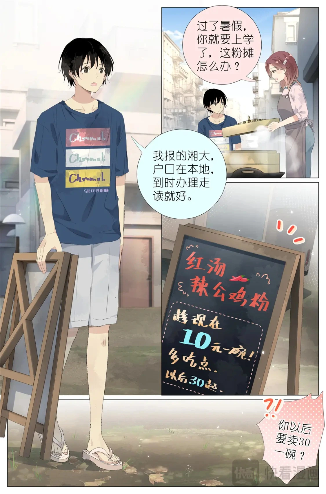 075 苏眉还活着？ 第2页
