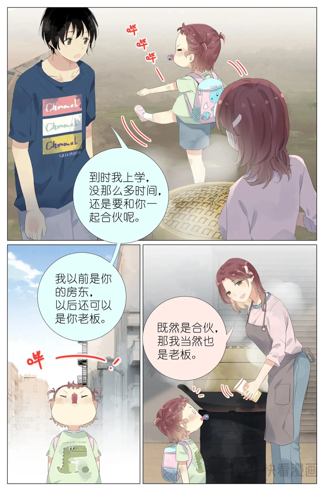075 苏眉还活着？ 第4页