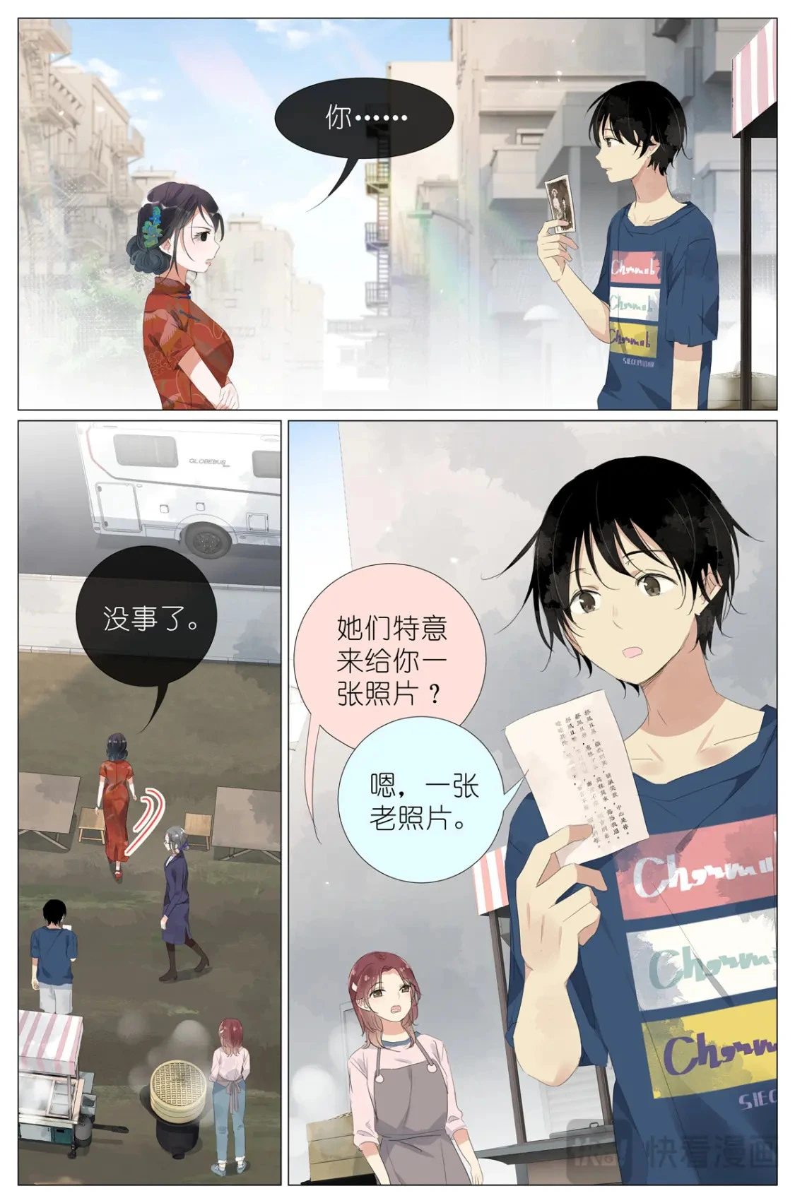 075 苏眉还活着？ 第12页