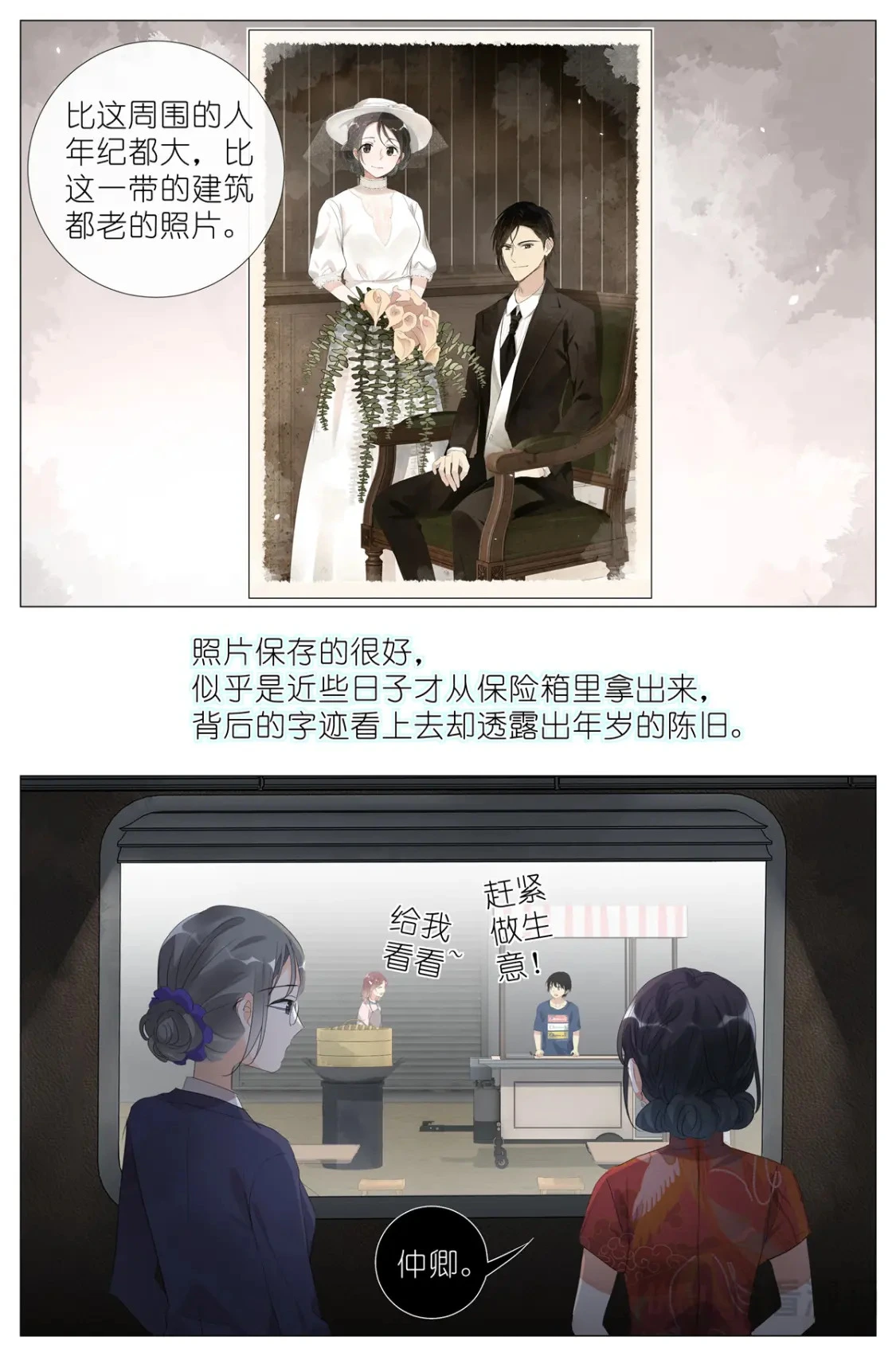 075 苏眉还活着？ 第13页