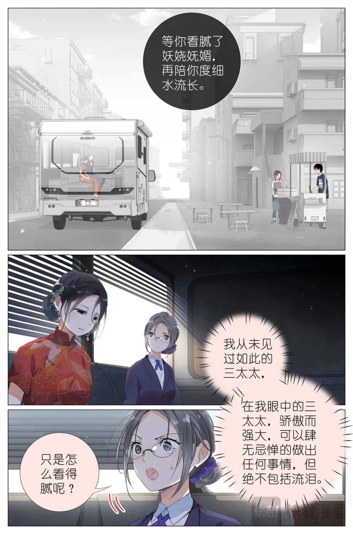 075 苏眉还活着？ 第15页
