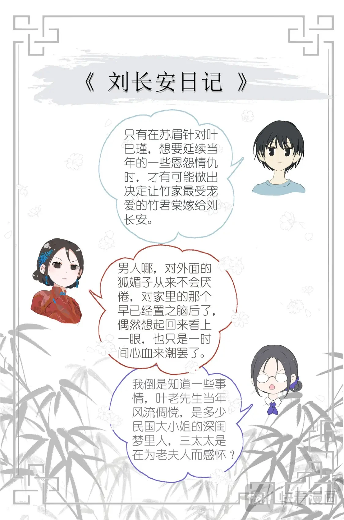 075 苏眉还活着？ 第18页