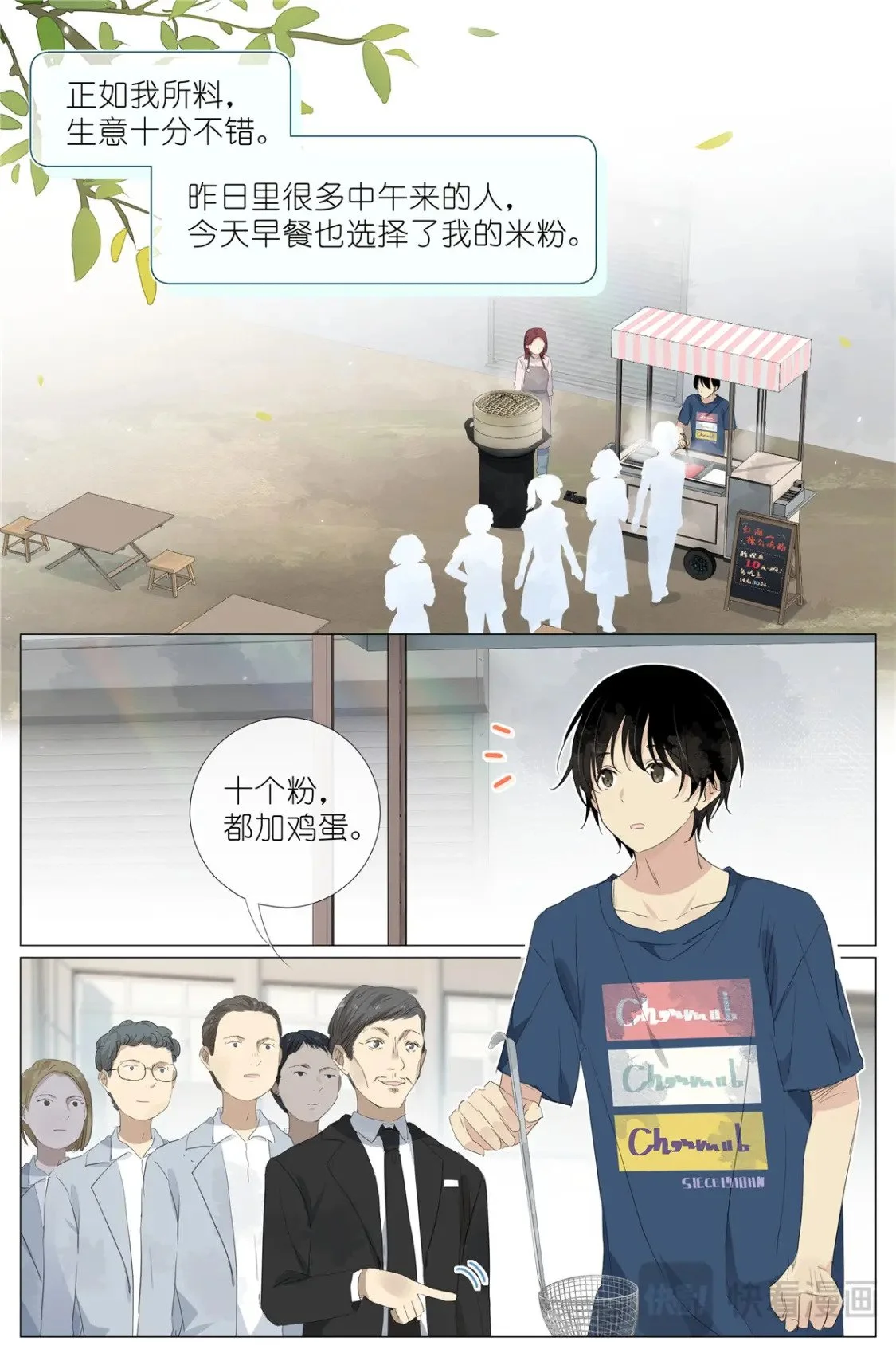 075 苏眉还活着？ 第22页
