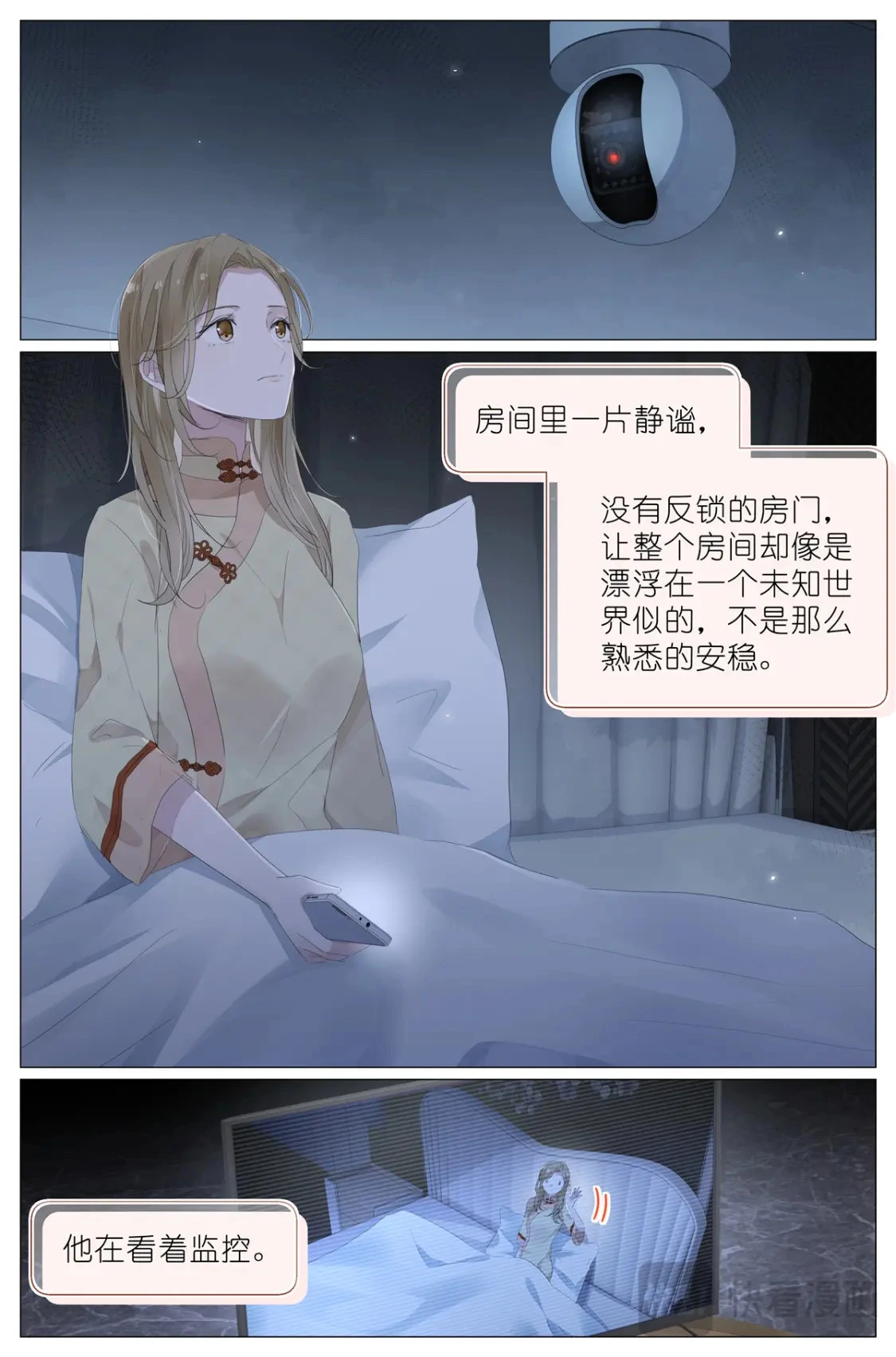 074 一夜过去了 第4页