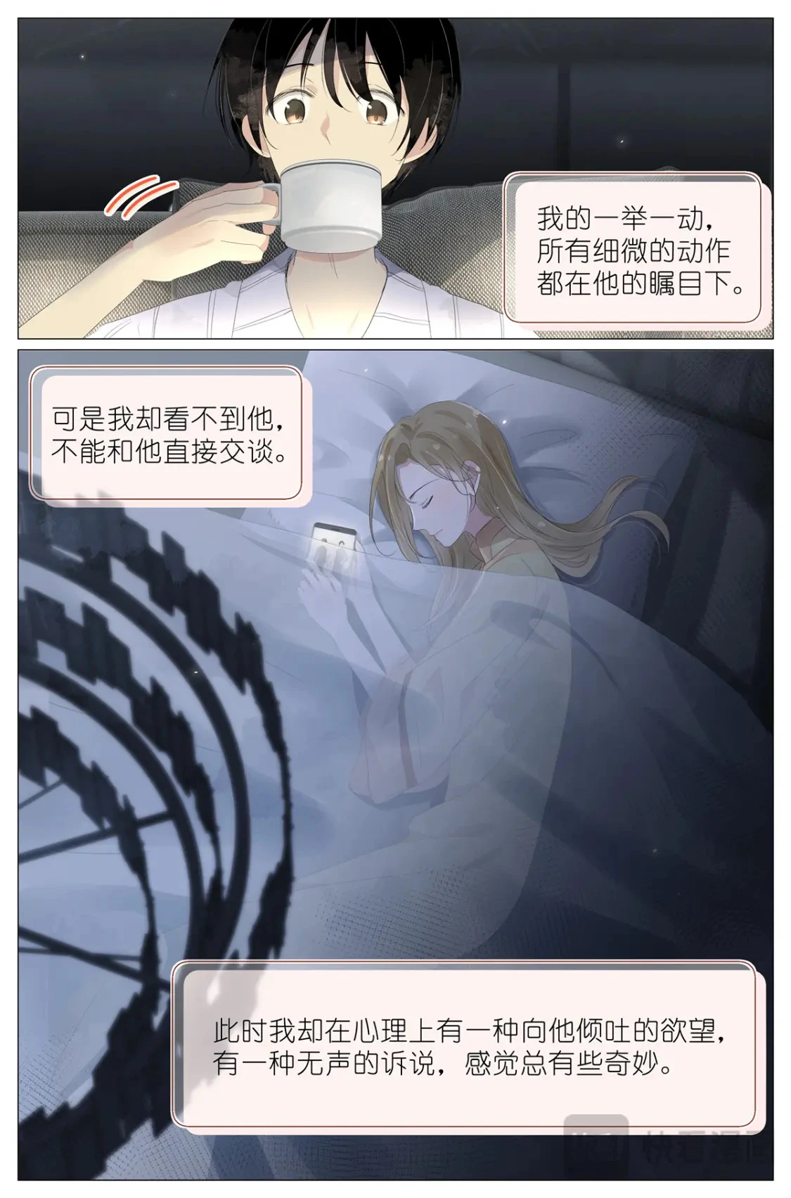 074 一夜过去了 第5页