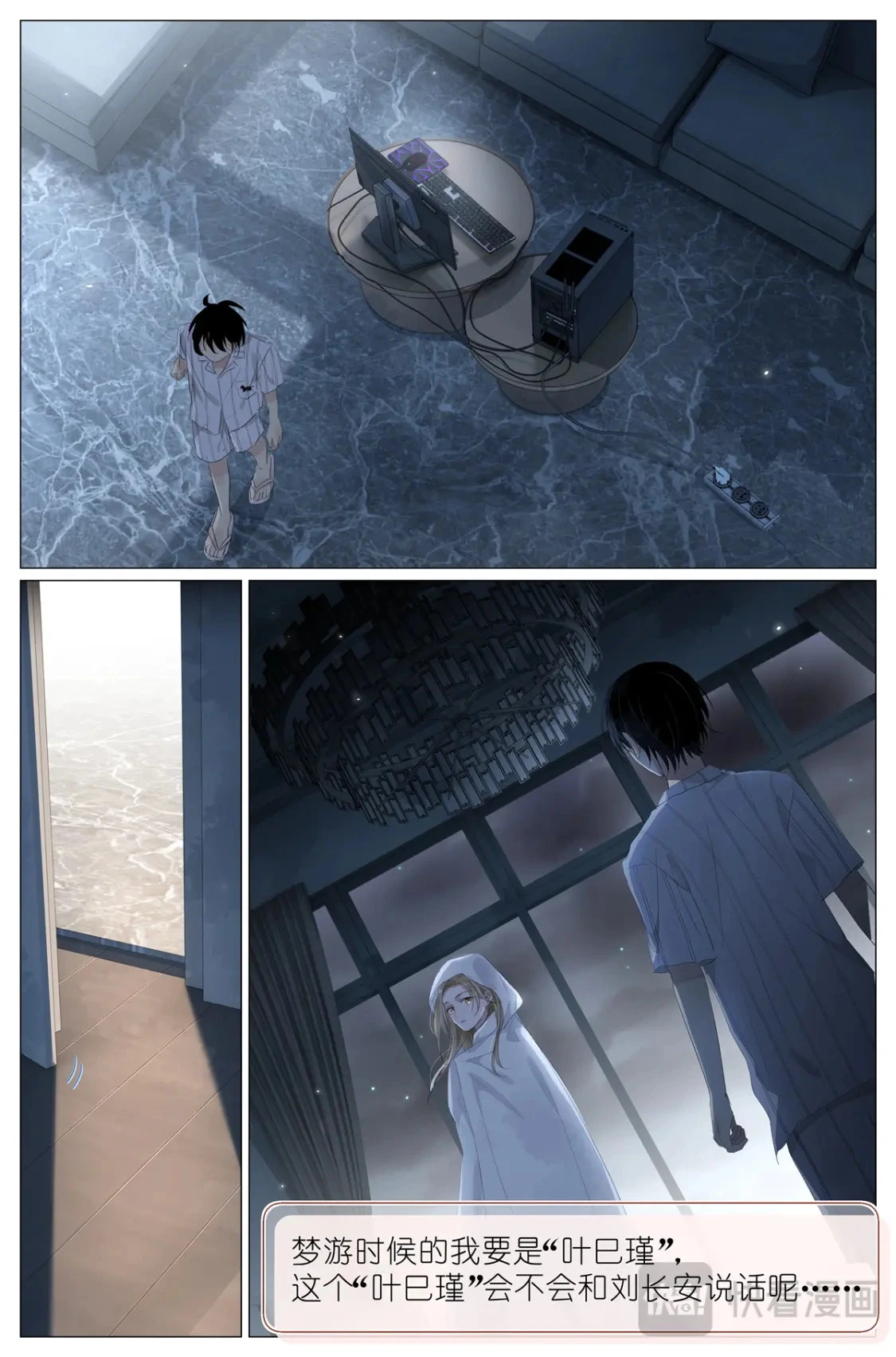 074 一夜过去了 第7页