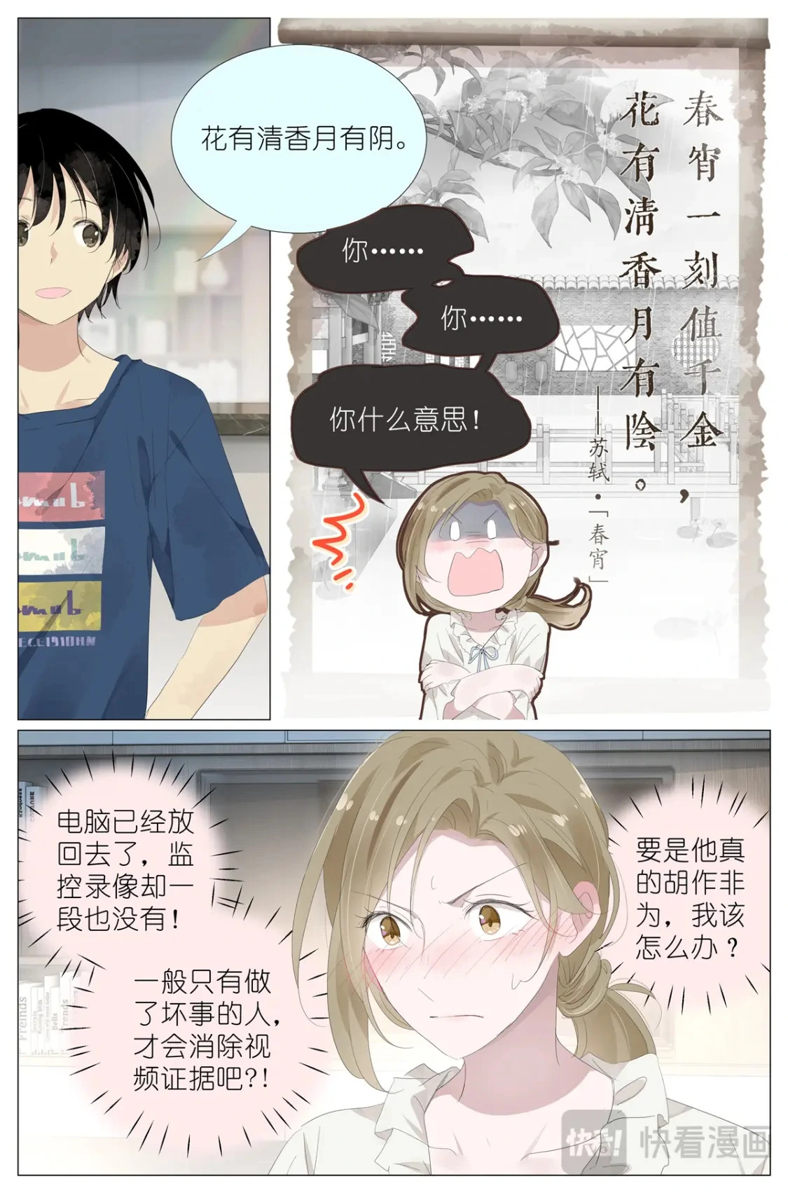 074 一夜过去了 第10页