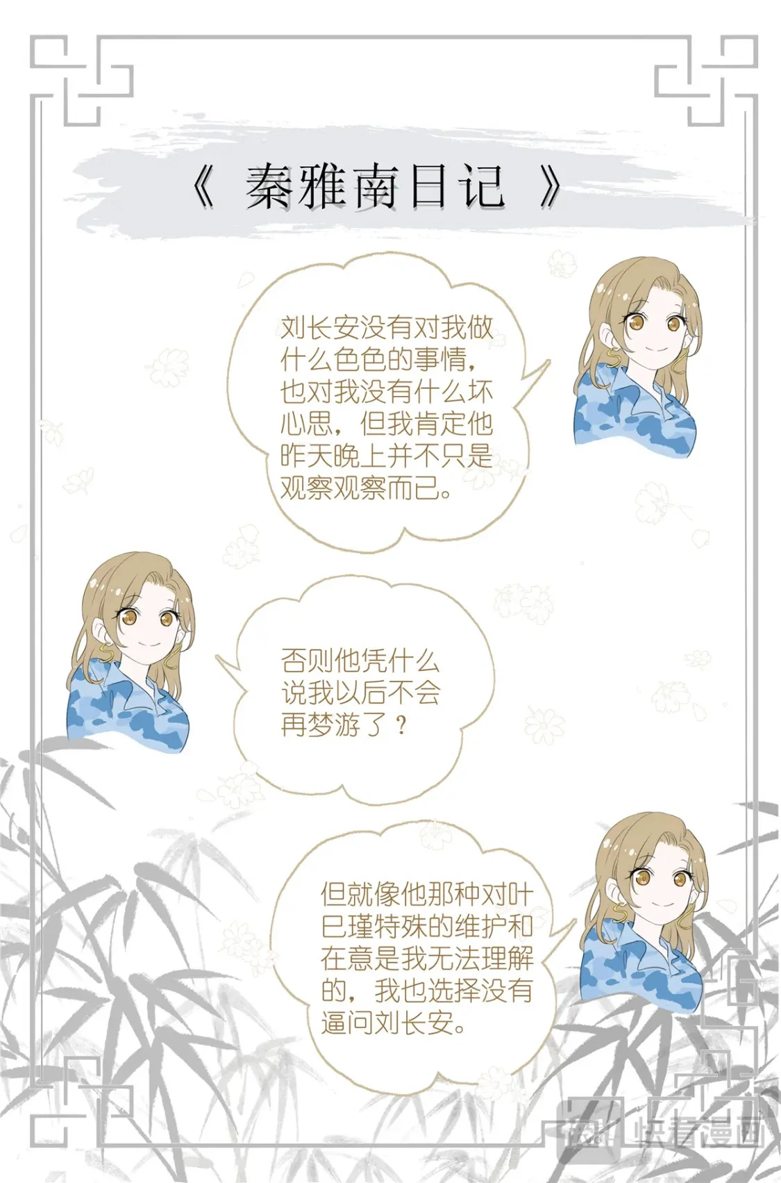 074 一夜过去了 第18页