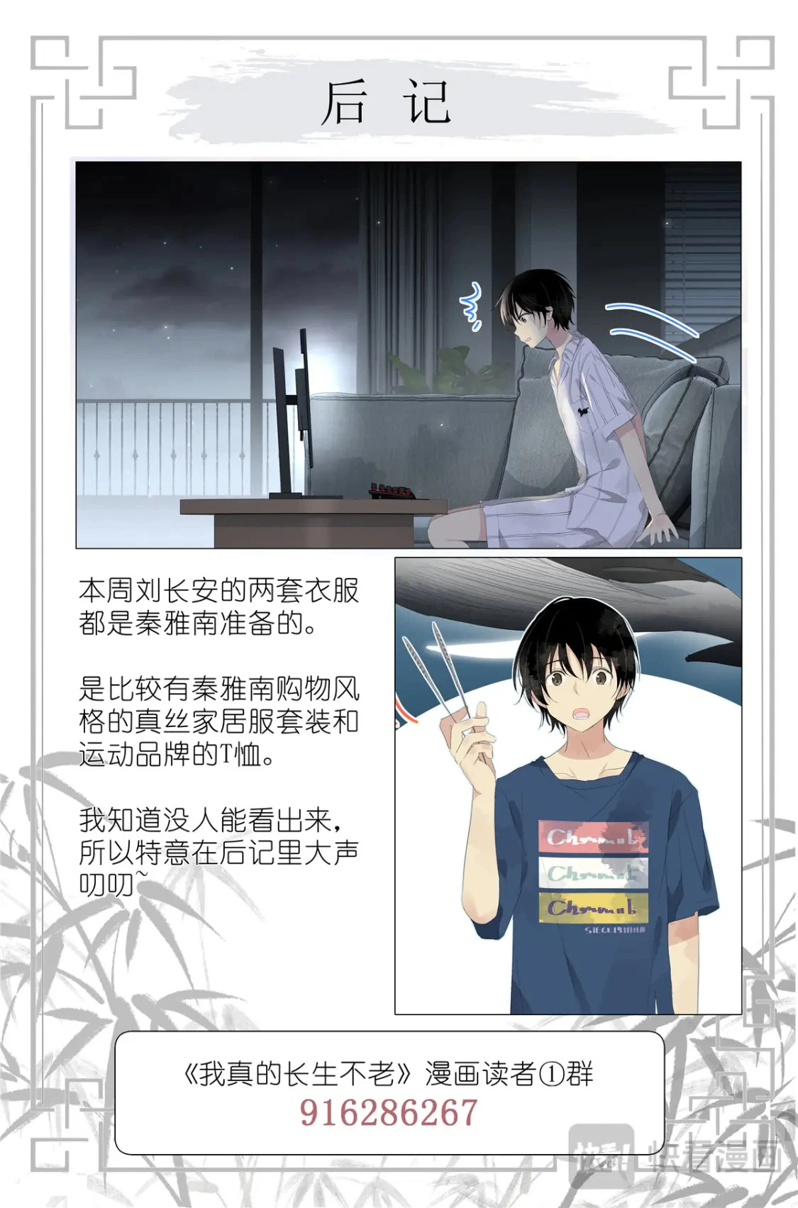074 一夜过去了 第19页