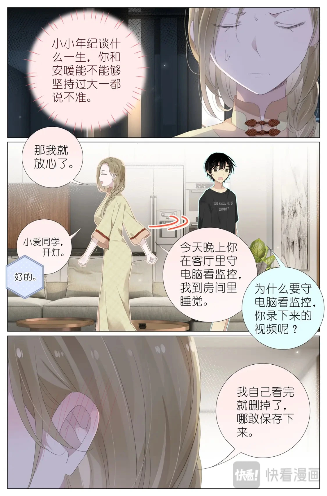 073 红酒烩蜗牛 第2页