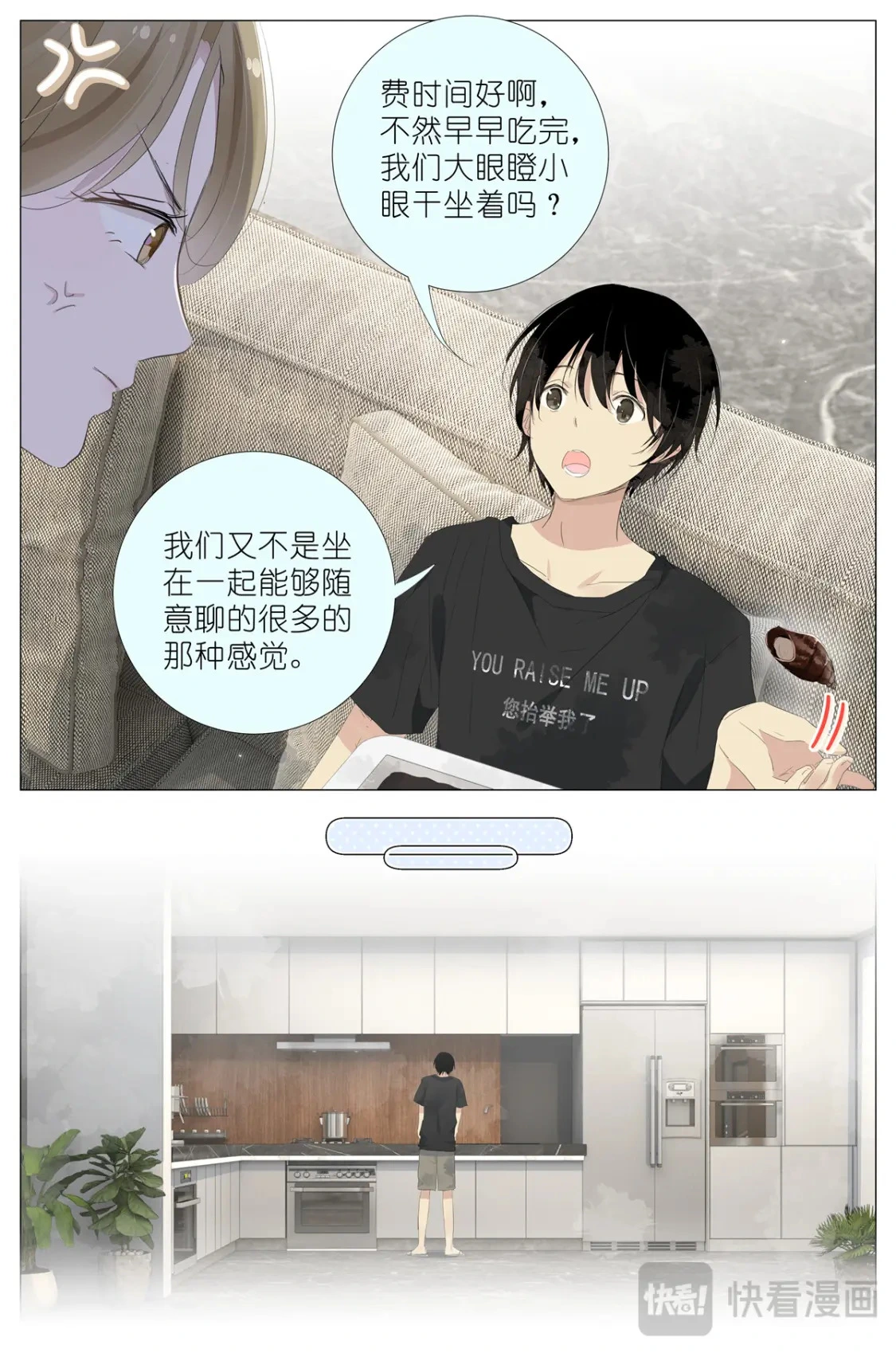 073 红酒烩蜗牛 第5页
