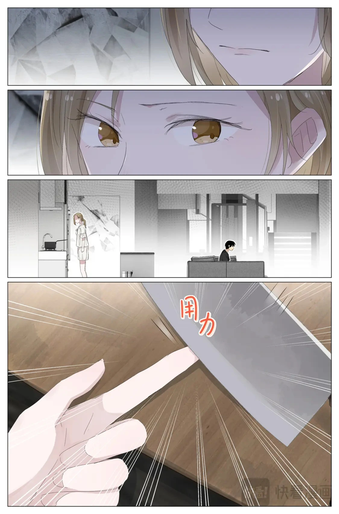 073 红酒烩蜗牛 第9页