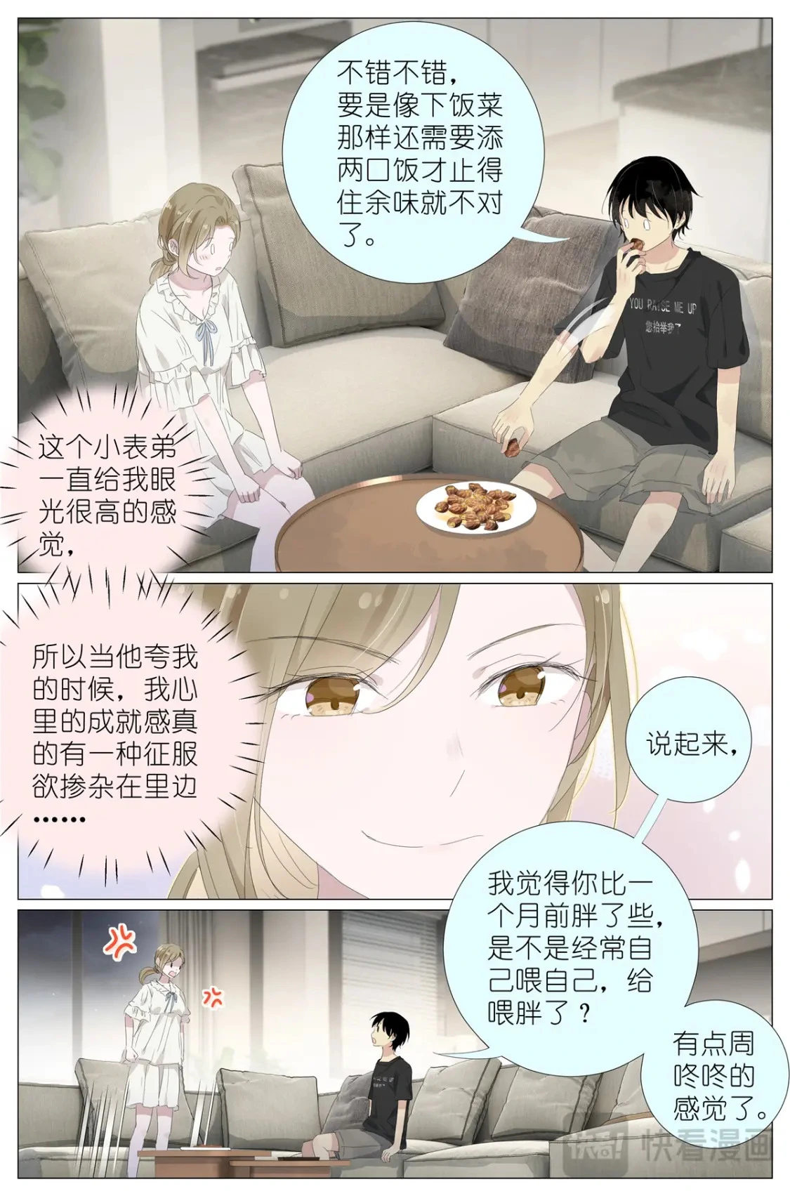 073 红酒烩蜗牛 第13页