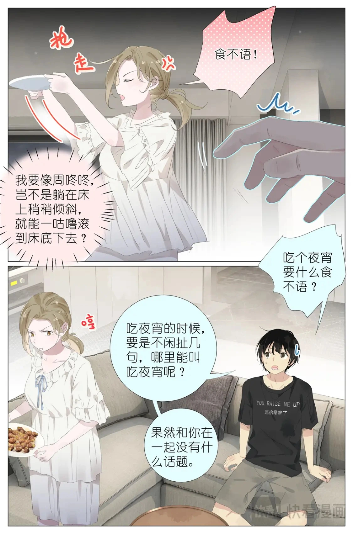 073 红酒烩蜗牛 第14页