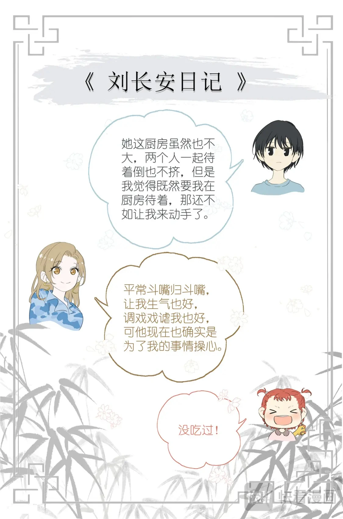 073 红酒烩蜗牛 第18页