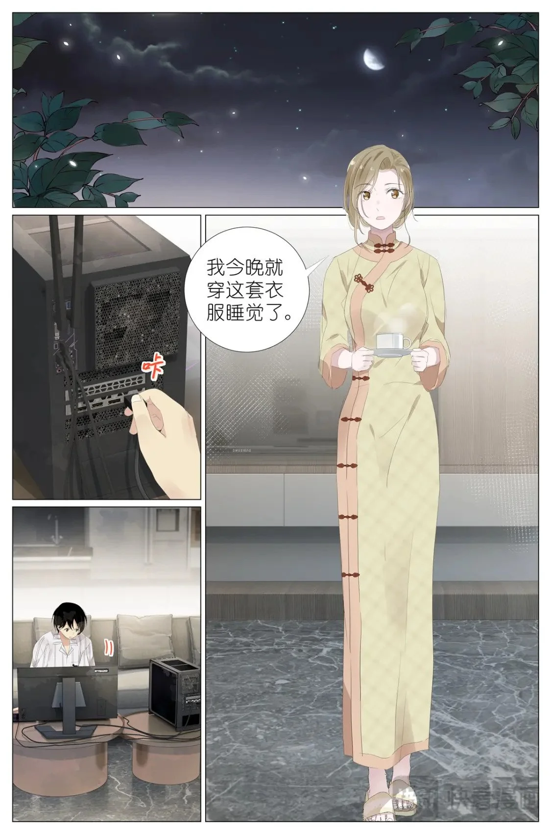 073 红酒烩蜗牛 第22页