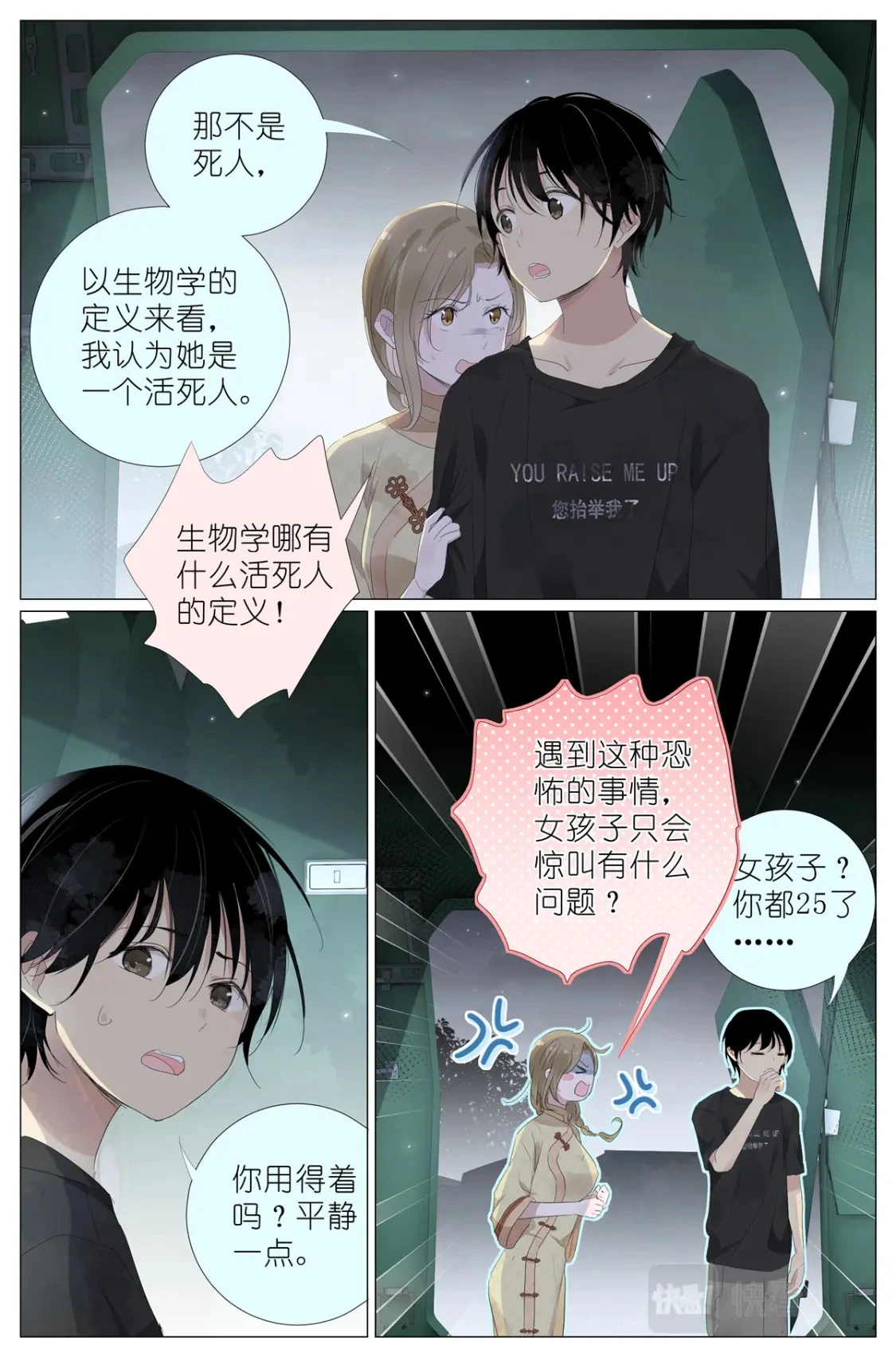 072 来世再见 第3页