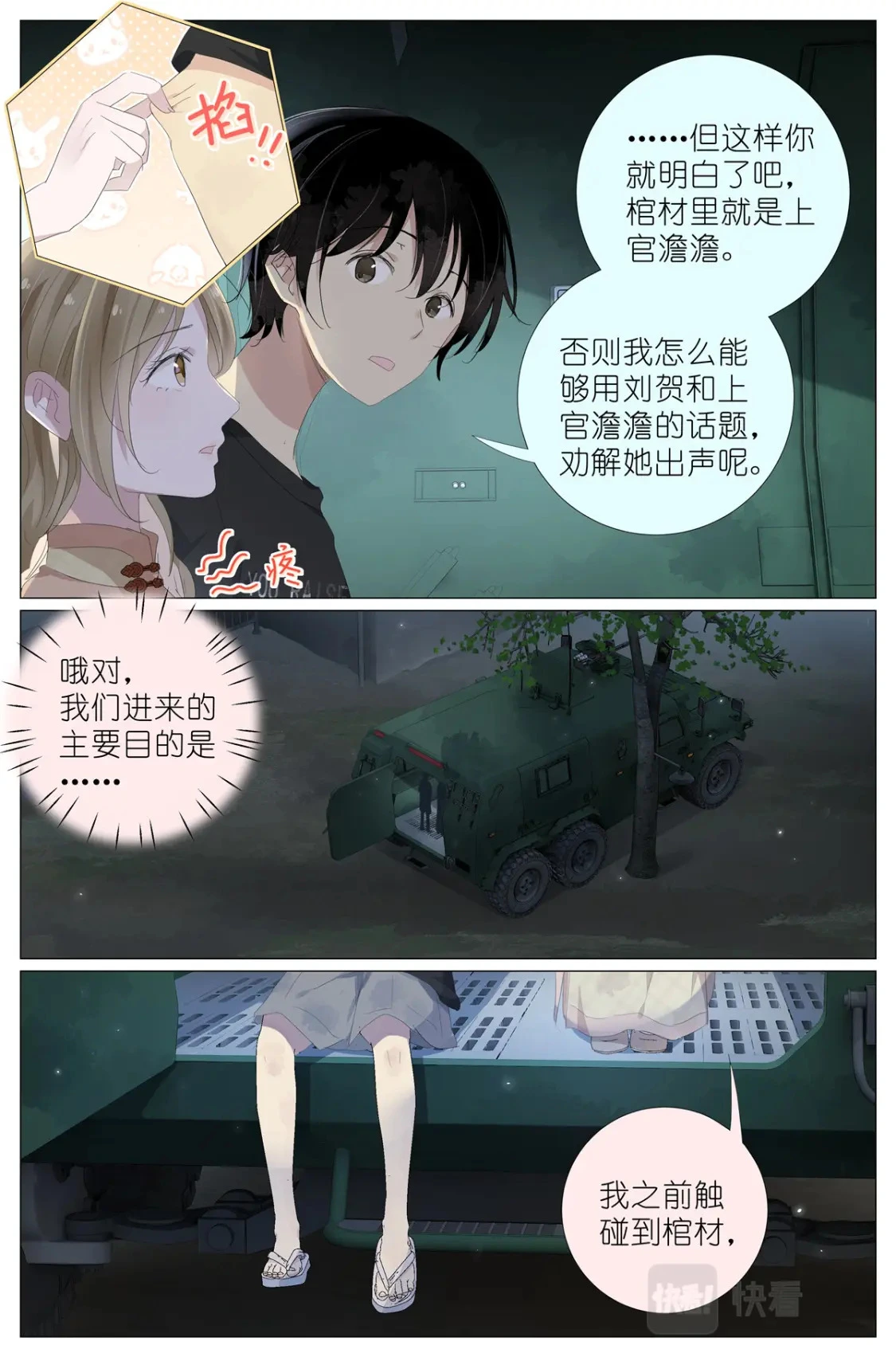 072 来世再见 第4页