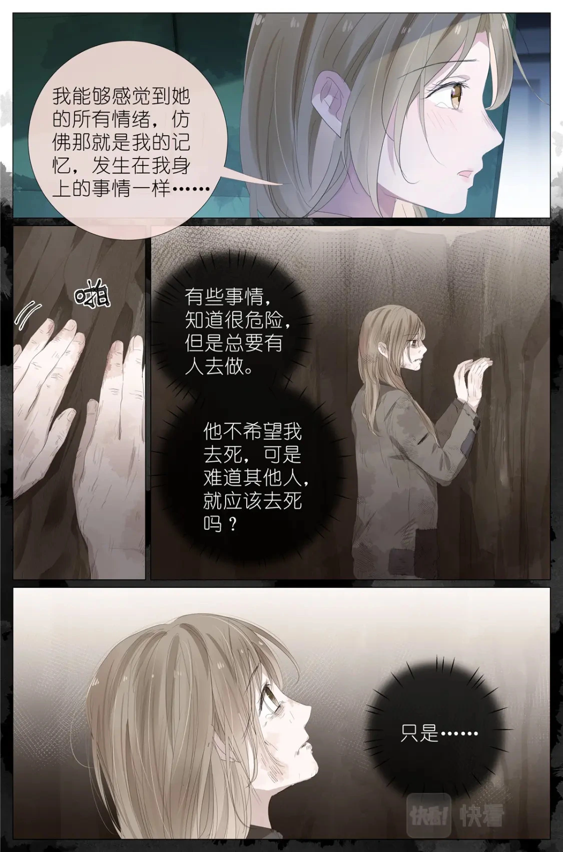 072 来世再见 第6页
