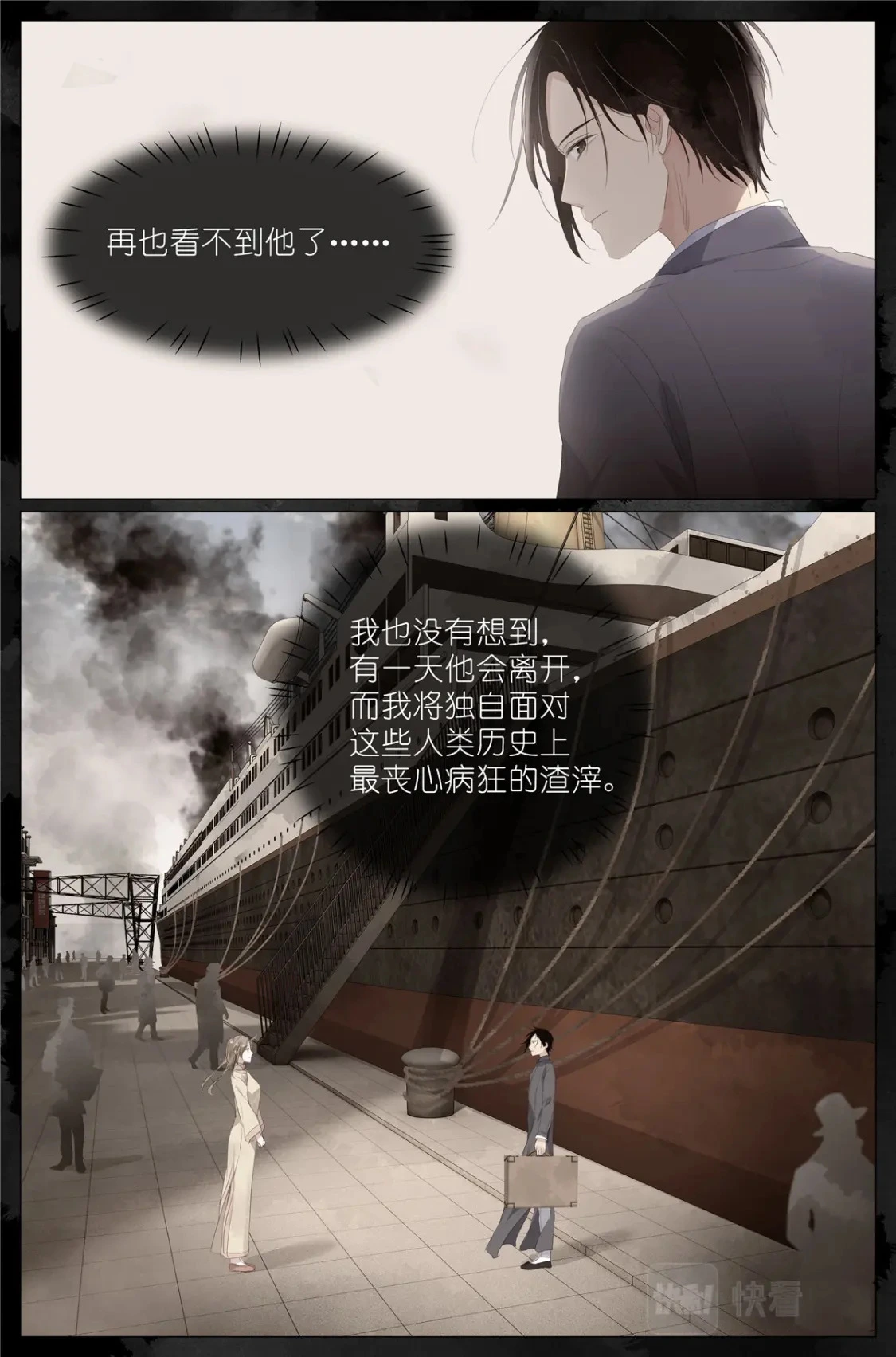 072 来世再见 第7页