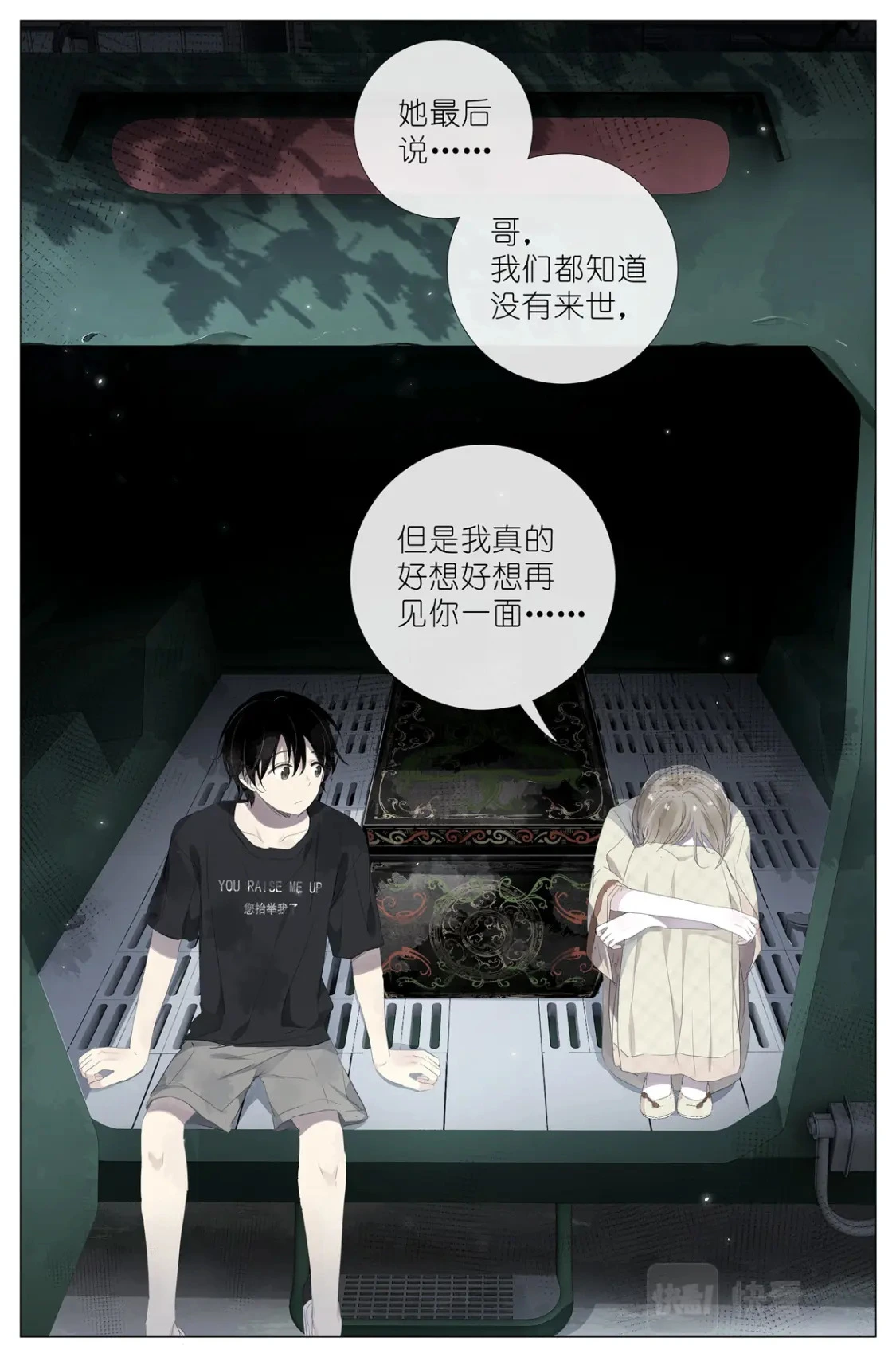 072 来世再见 第8页