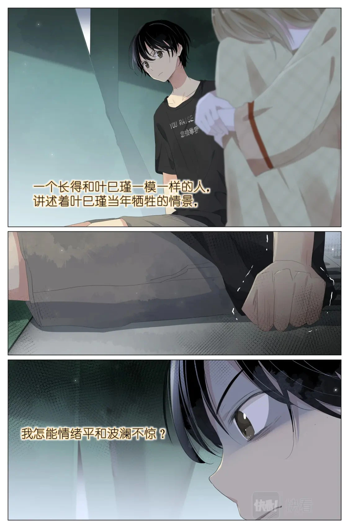 072 来世再见 第9页
