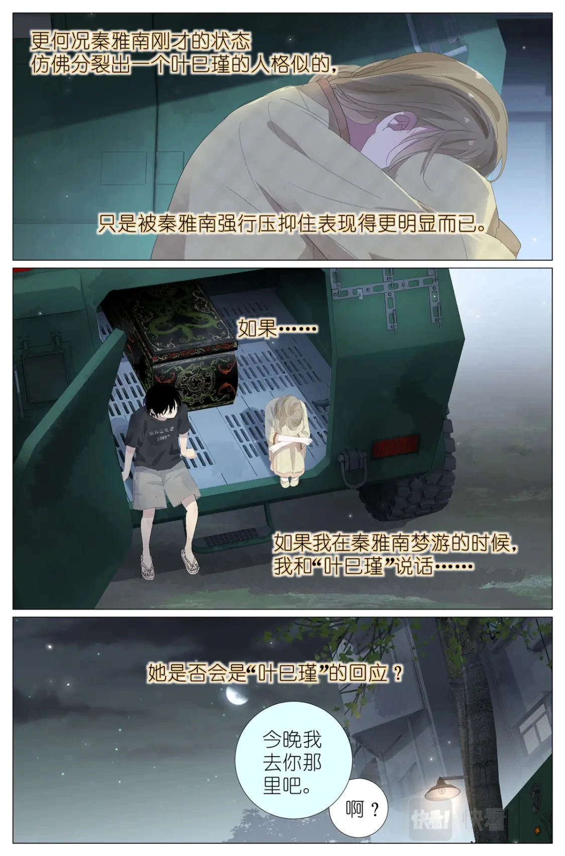 072 来世再见 第10页