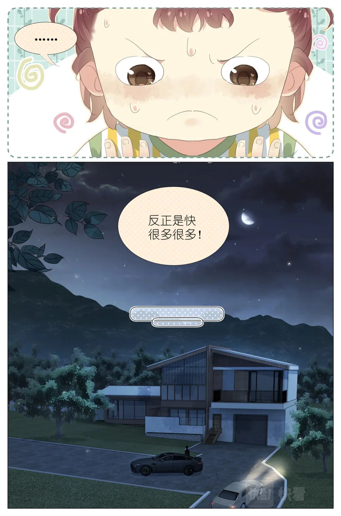 072 来世再见 第13页