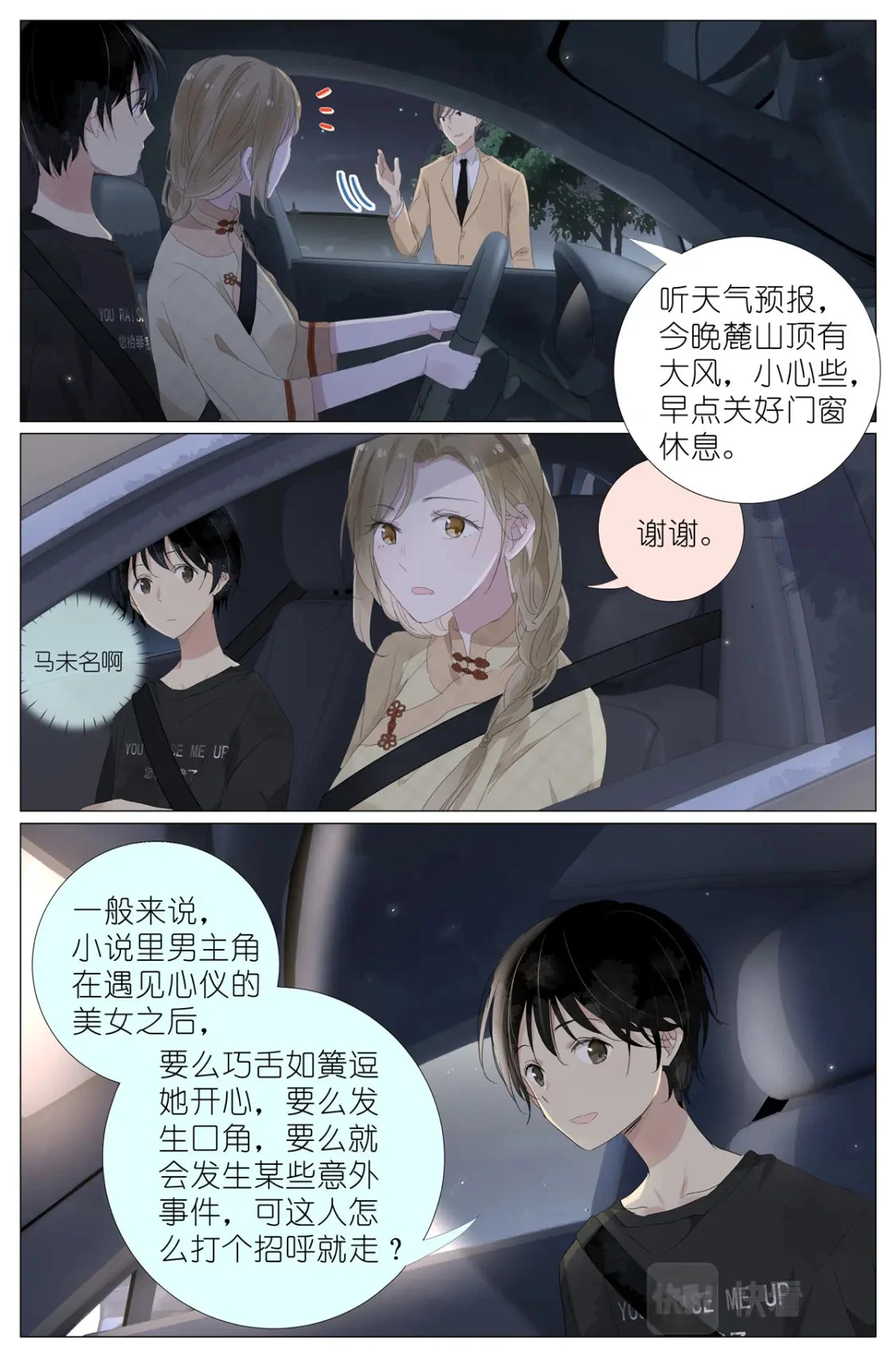 072 来世再见 第14页