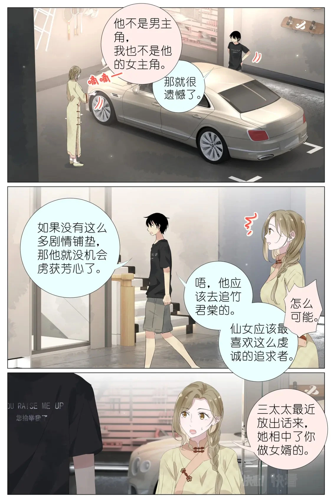 072 来世再见 第15页