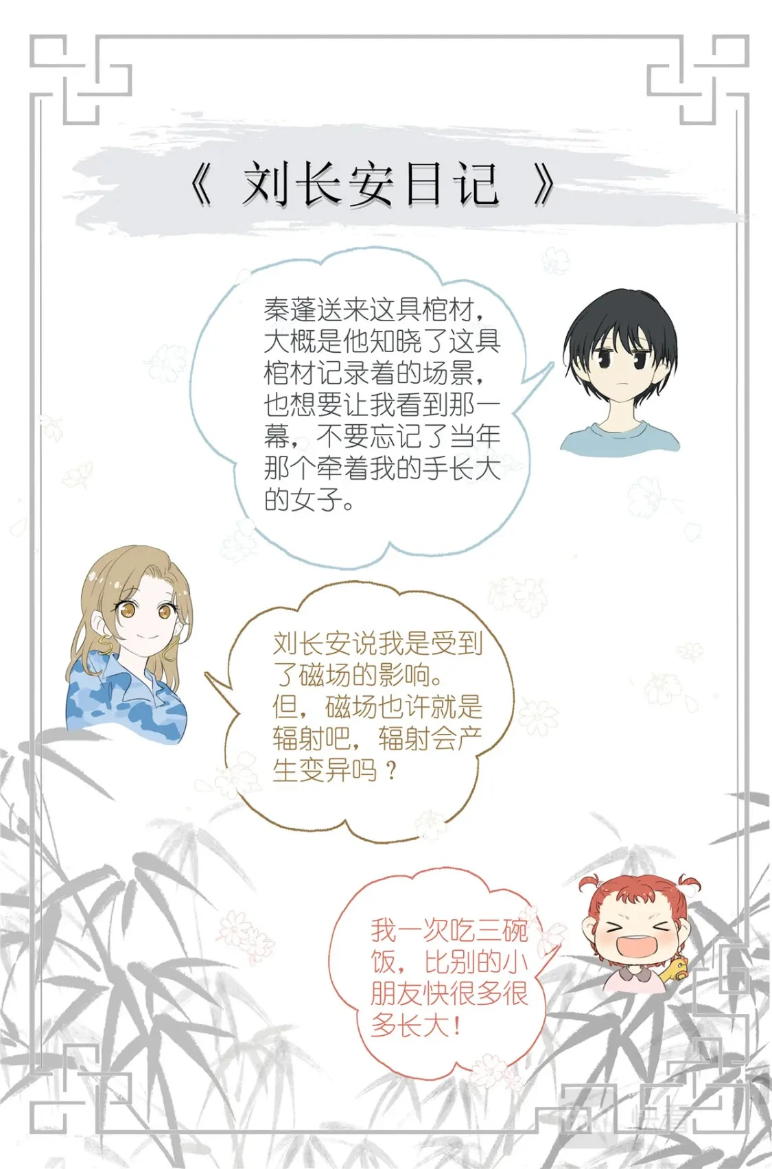 072 来世再见 第19页