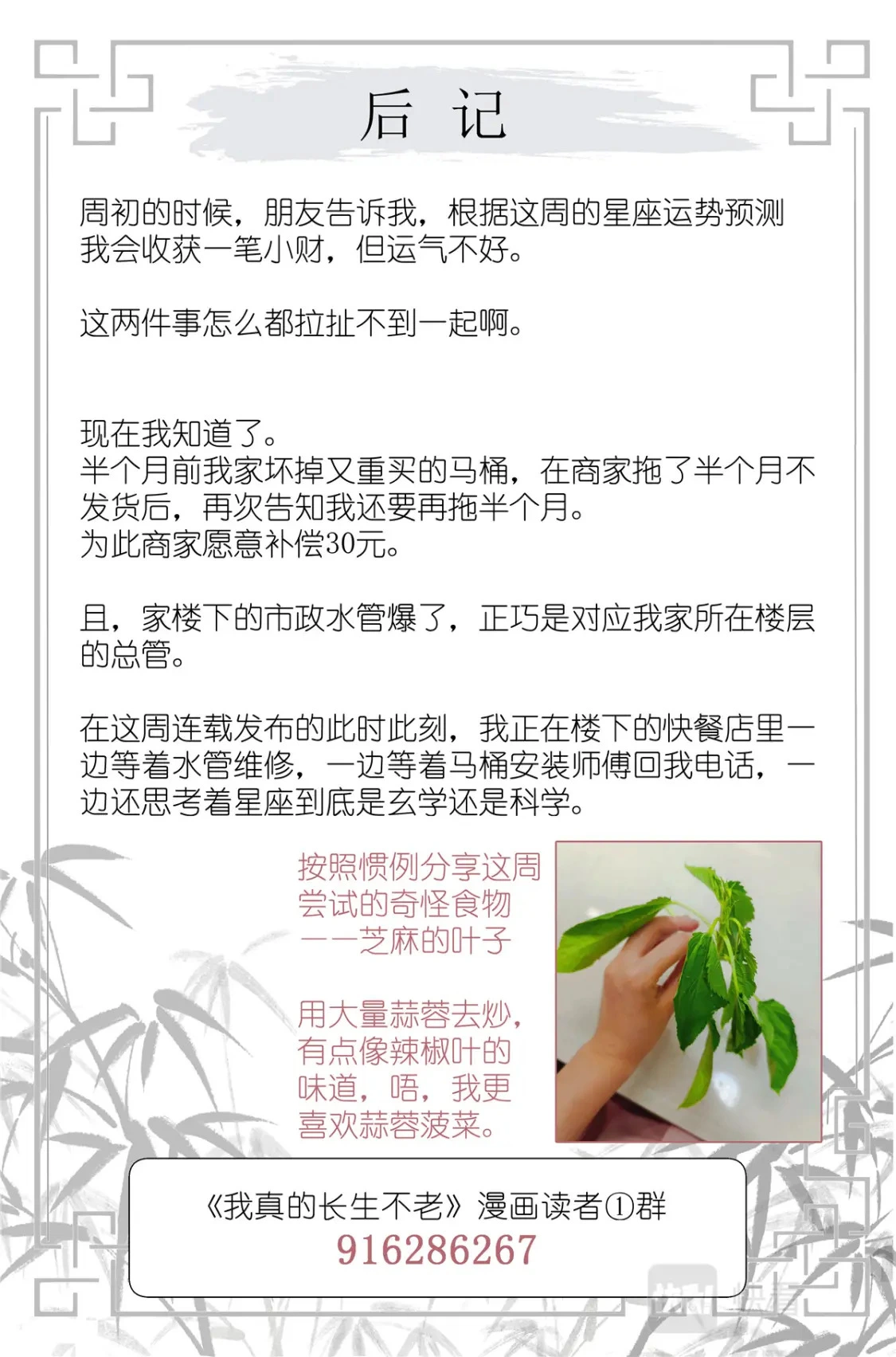 072 来世再见 第20页