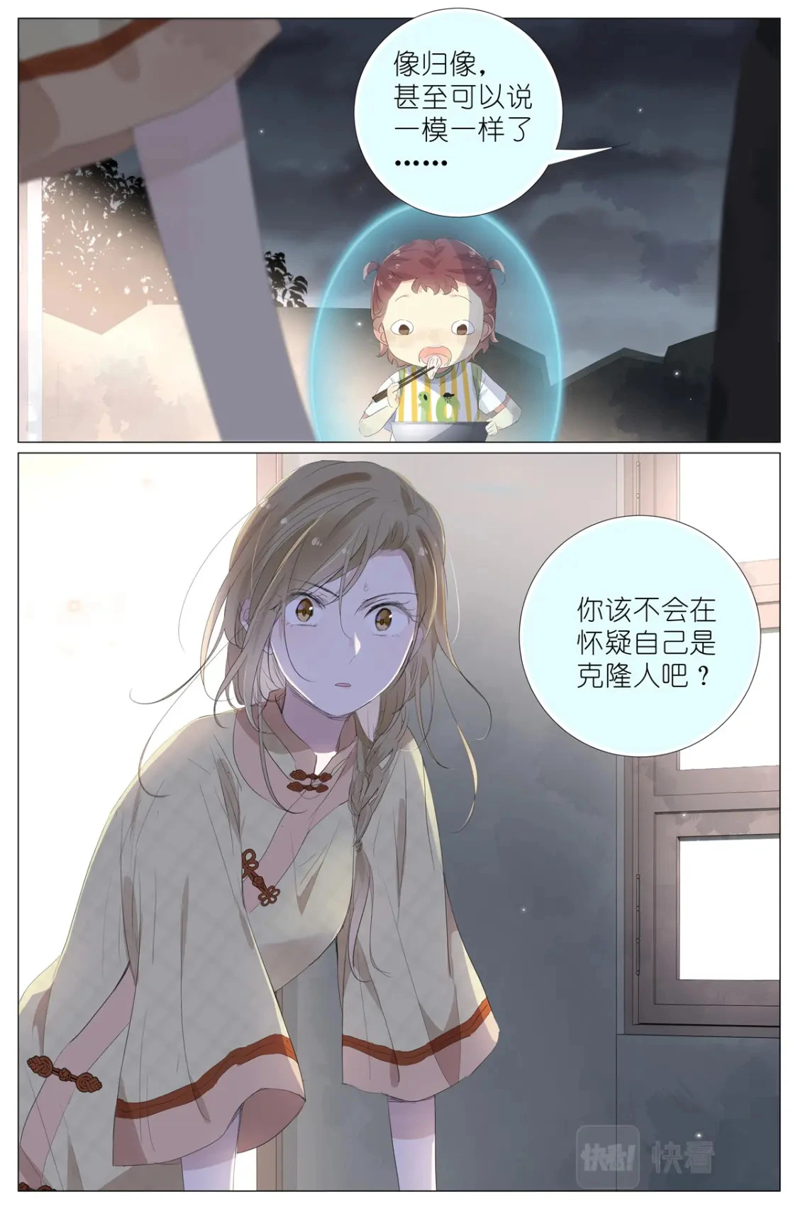 071 除非你是叶巳瑾 第4页