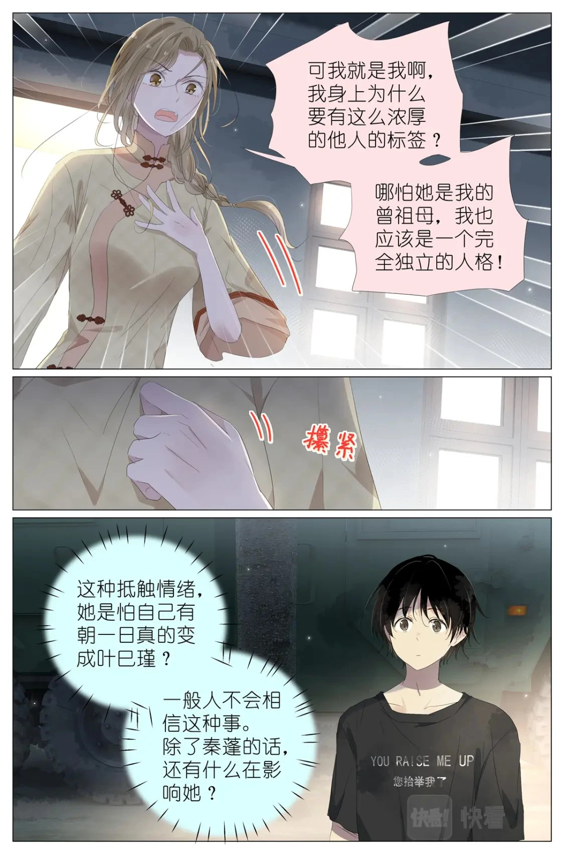 071 除非你是叶巳瑾 第6页