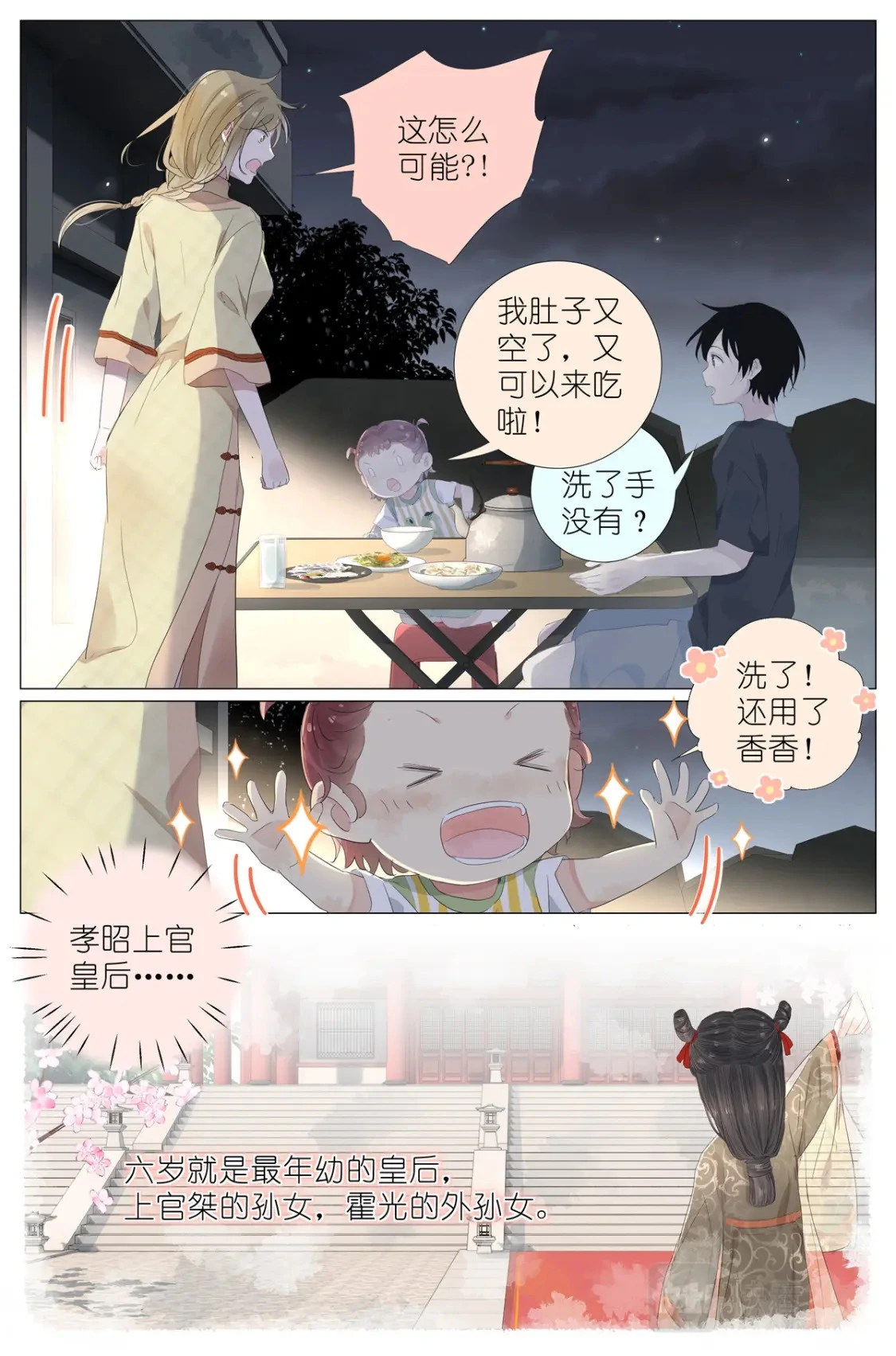 071 除非你是叶巳瑾 第13页