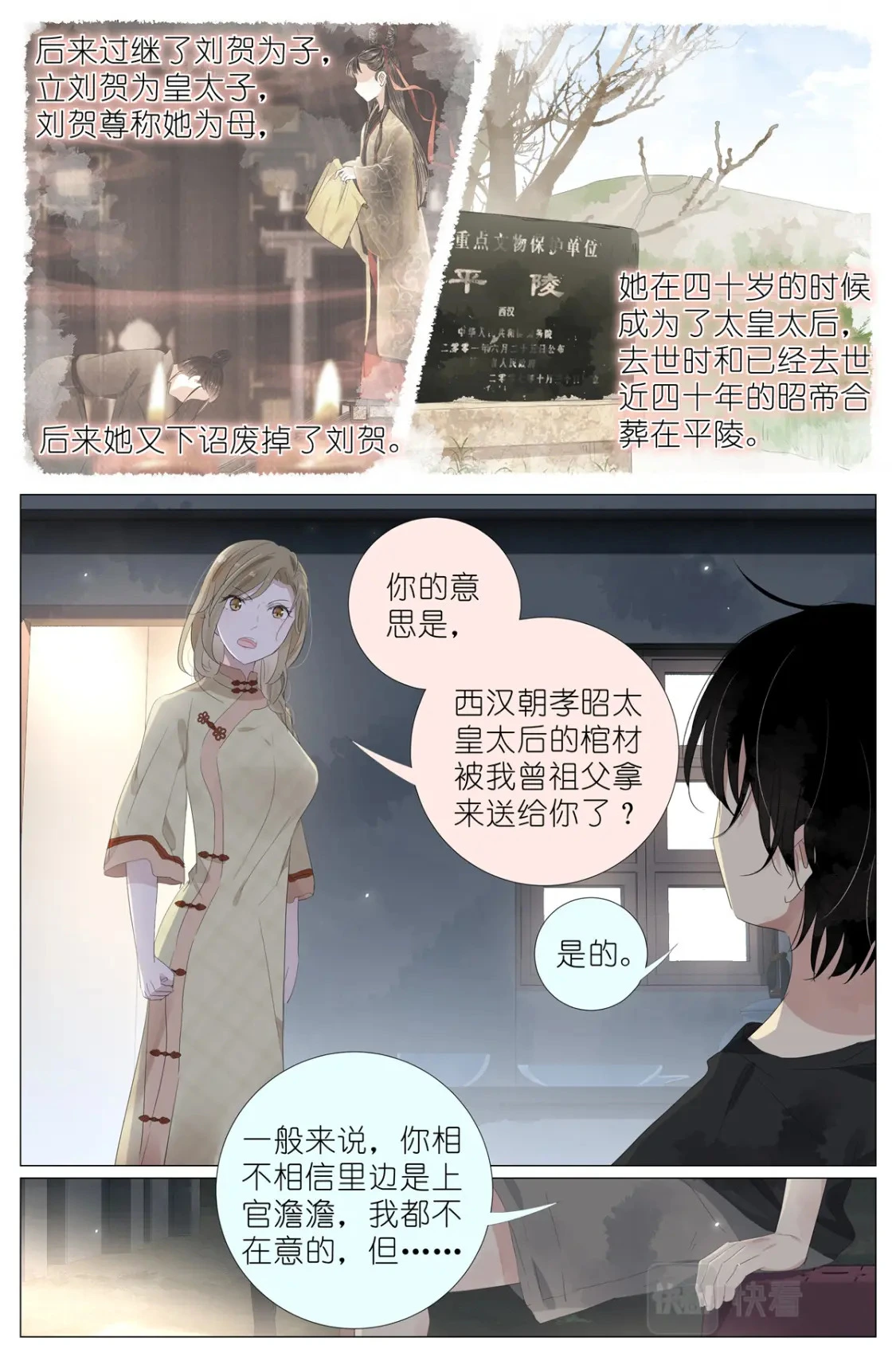 071 除非你是叶巳瑾 第14页